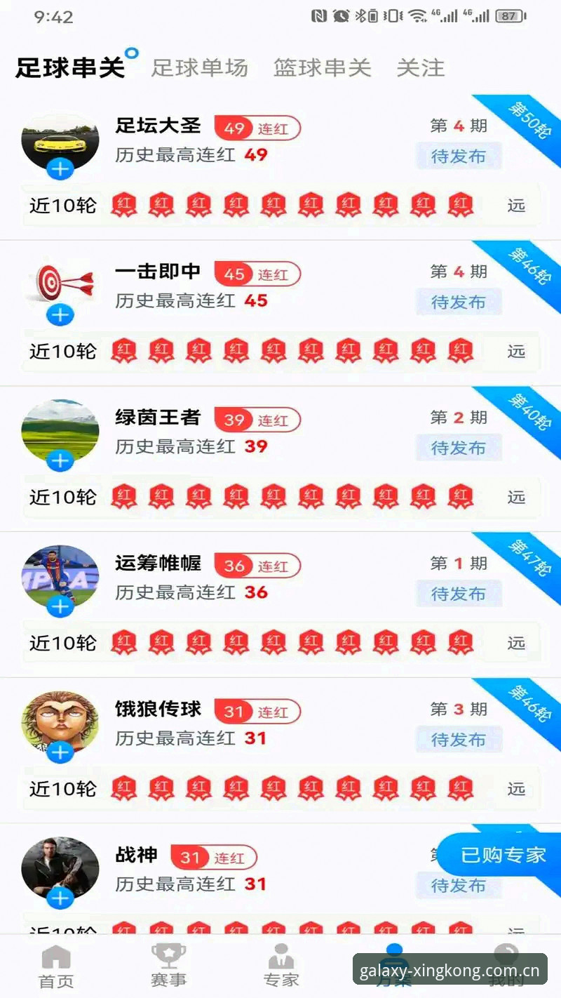 星空体育官方认证 星空体育官方认证实用指南:从下载到登录的全流程突破技巧